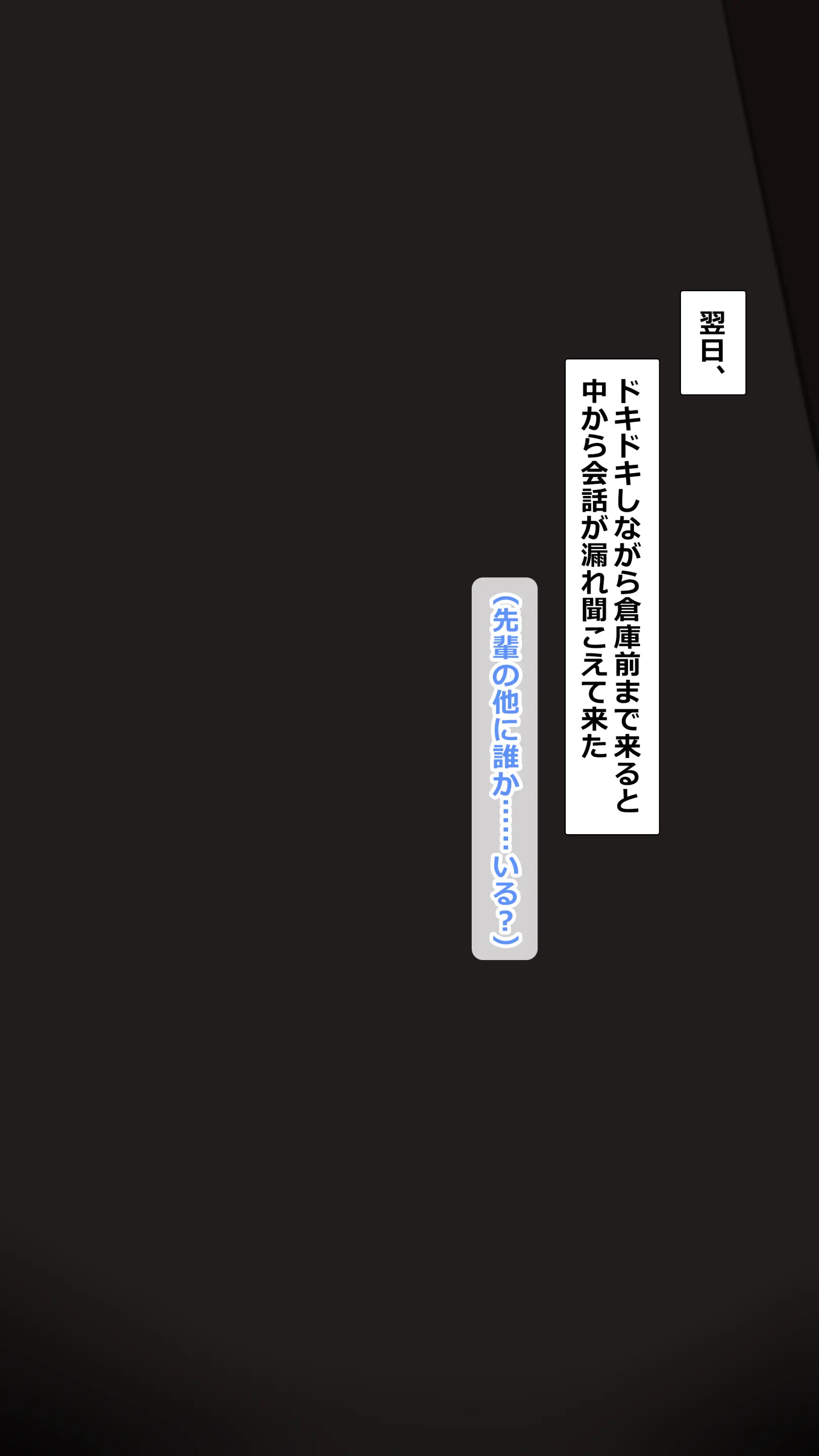 みな先輩2512